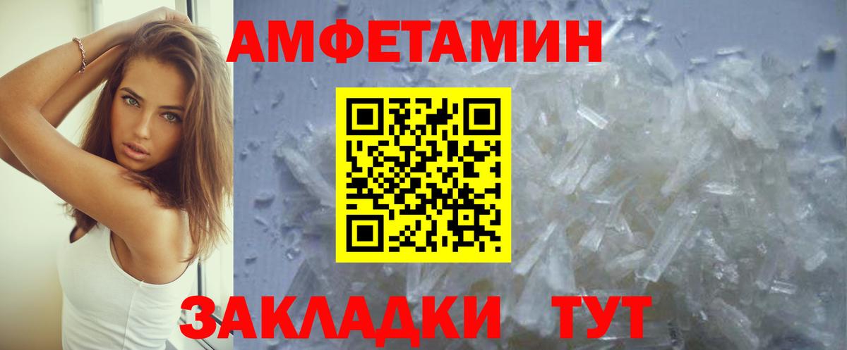 АМФЕТАМИН VHQ Юрга