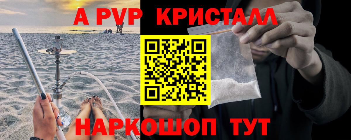 Alfa_PVP VHQ Юрга