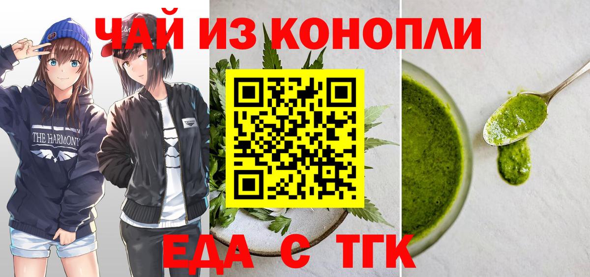 Cannafood конопля  Вход с VPN  Юрга 