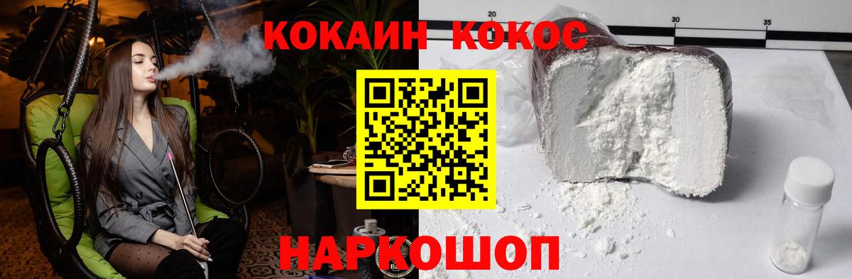 Кокаин Перу Юрга