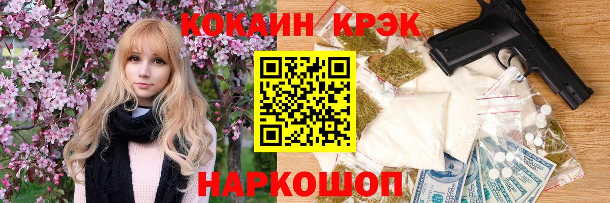 купить наркотик  COCAIN Колумбийский  Вход с VPN  Юрга  COCAIN Перу 