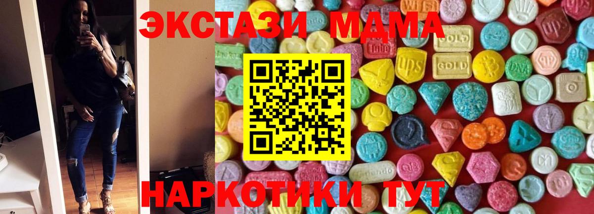 Юрга  Ecstasy диски  купить закладку  ЭКСТАЗИ Cube  Вход с VPN 