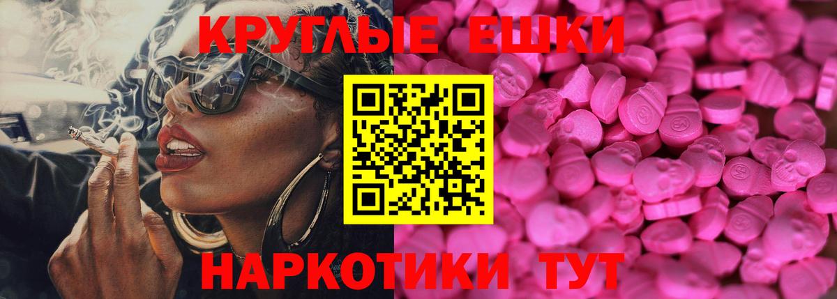 ЭКСТАЗИ таблы Юрга