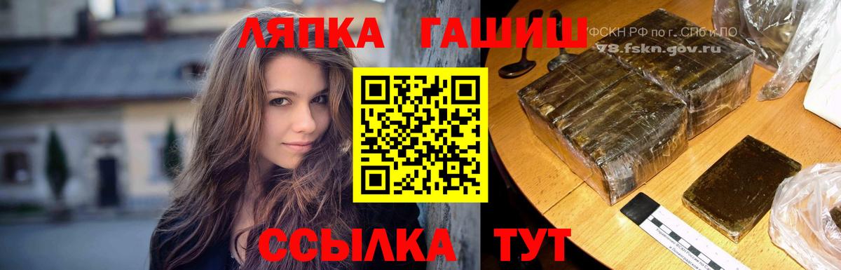 Гашиш гарик Юрга