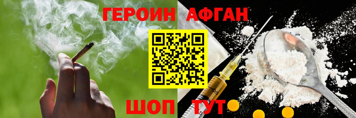 Юрга  Героин гречка  Вход с VPN 