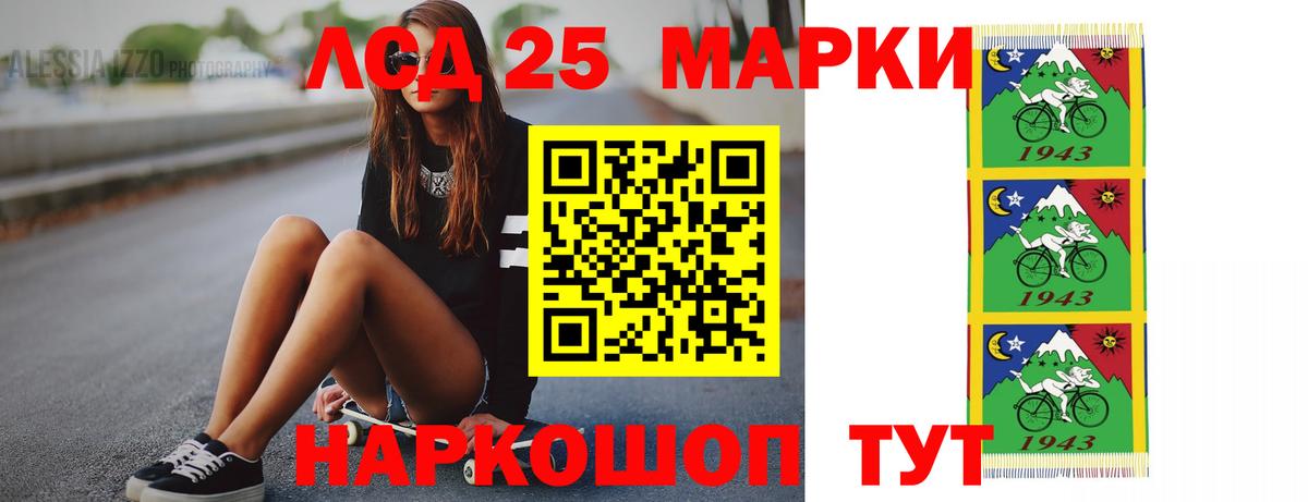 Лсд 25 экстази кислота Юрга
