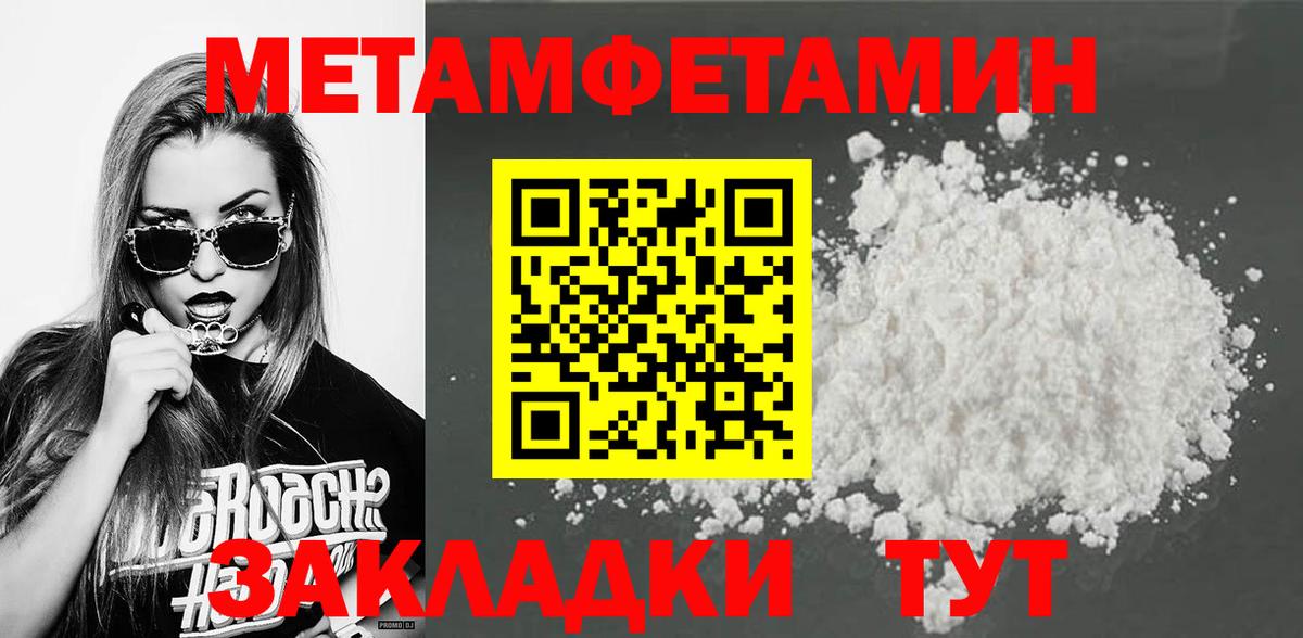 Первитин мет Юрга