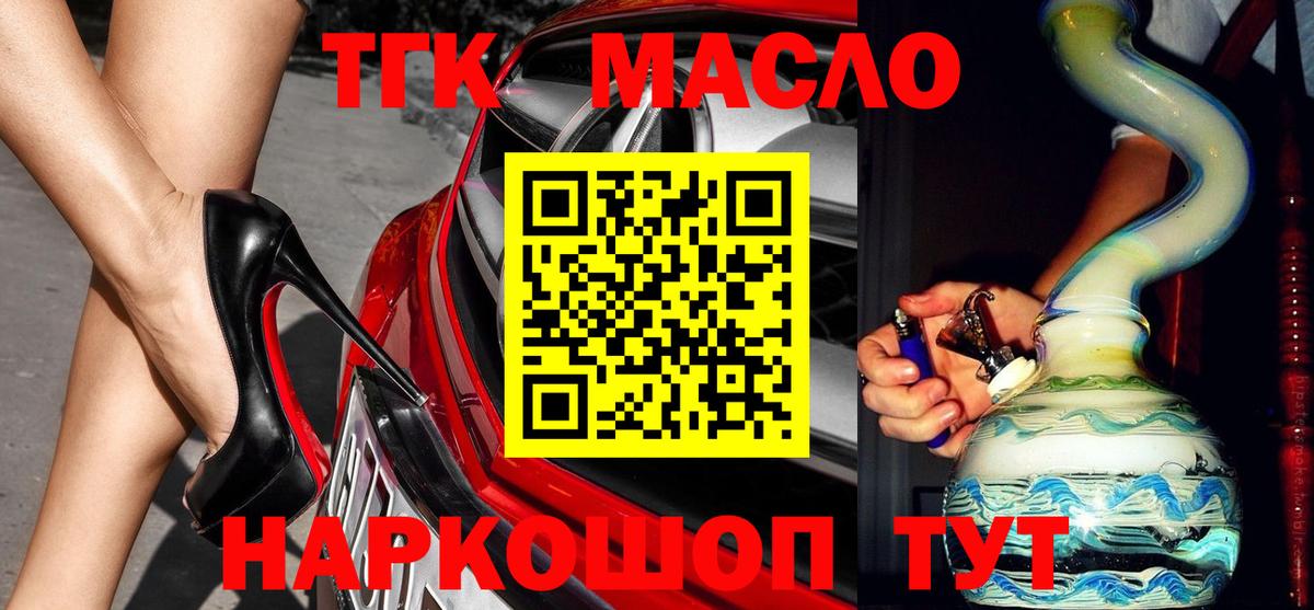 Дистиллят ТГК вейп с тгк  Вход с VPN  Юрга 