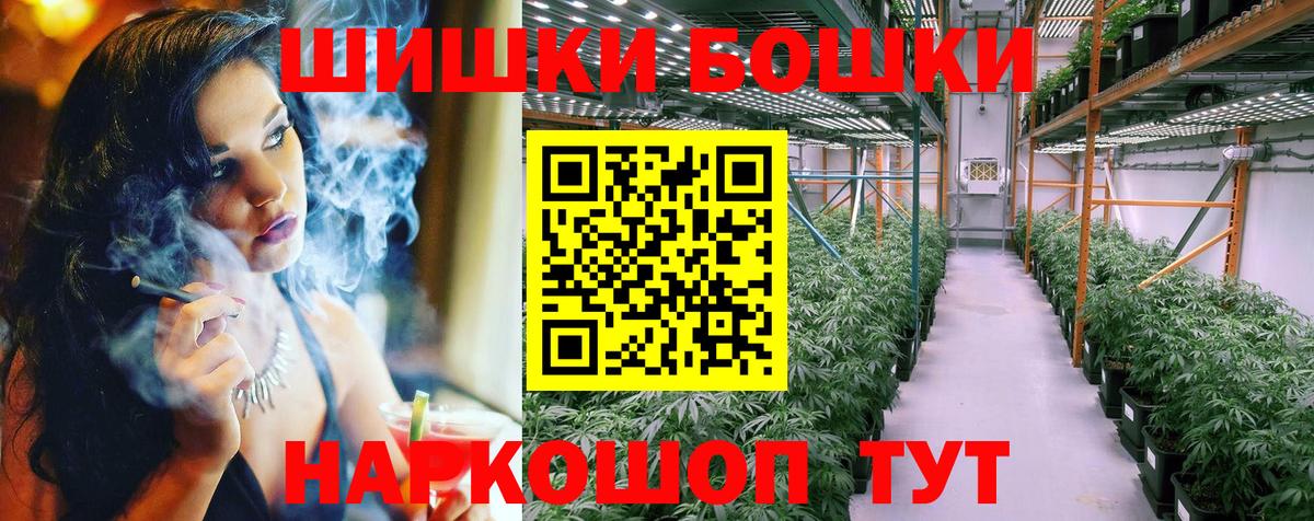 Марихуана Bruce Banner Юрга